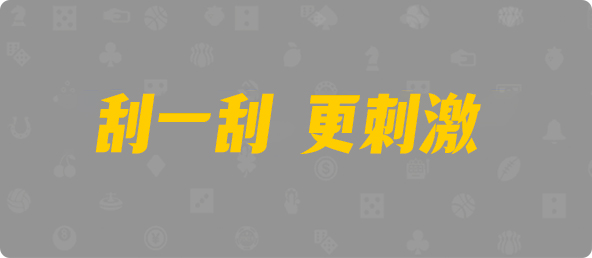 比特币28,双项,逆转算法,加拿大28,加拿大28预测,加拿大PC结果查询,28在线预测咪牌查询,加拿大PC在线预测,结果,预测,pc预测
