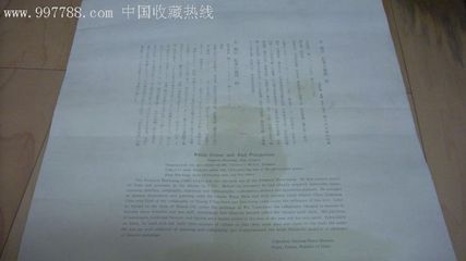 《红蓼白鹅图轴》台湾国立故宫博物院印刷版_其他印刷品字画_天宝阁【中国收藏热线】